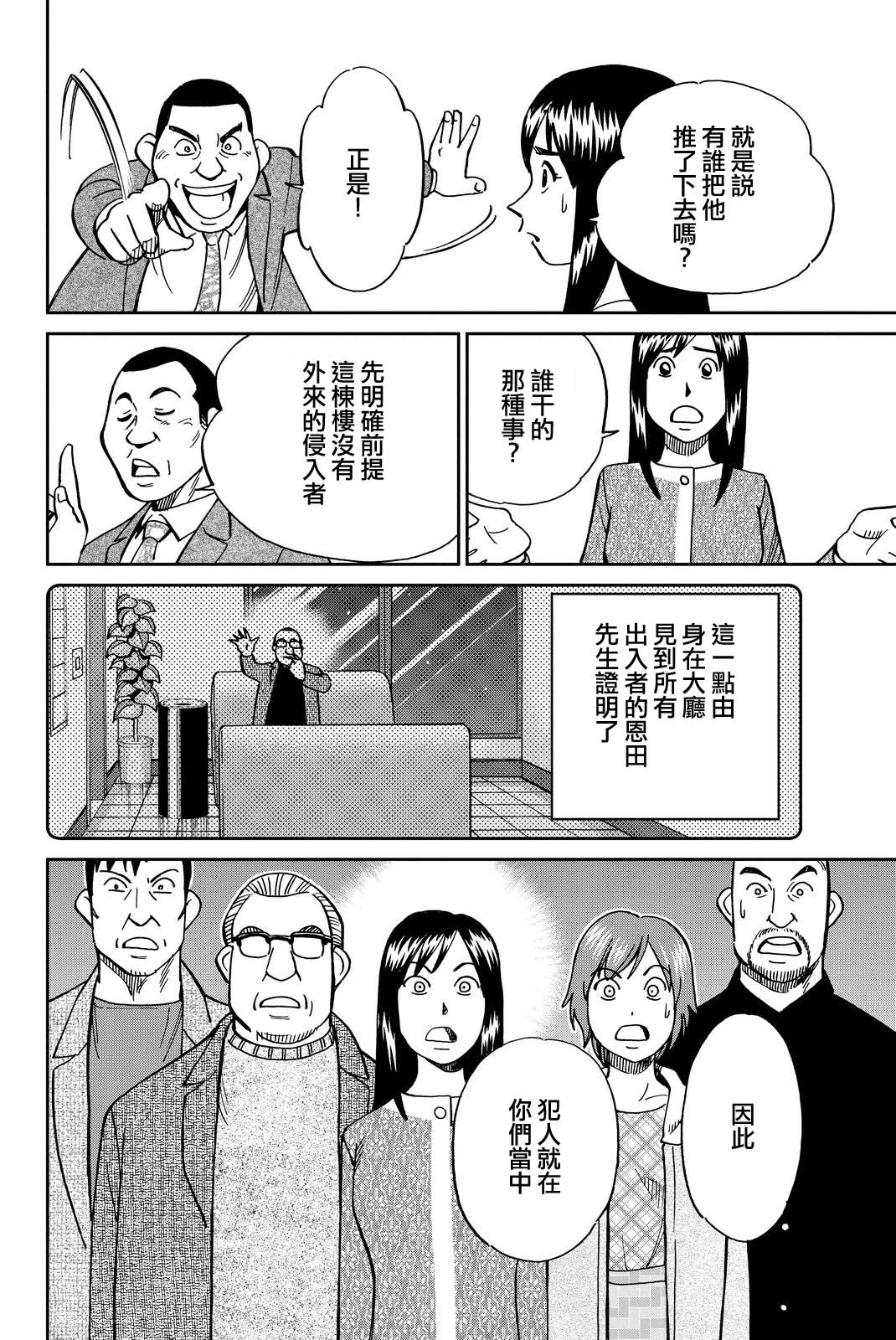 Q.E.D. iff-证明终了-韩漫全集-第12话无删减无遮挡章节图片 