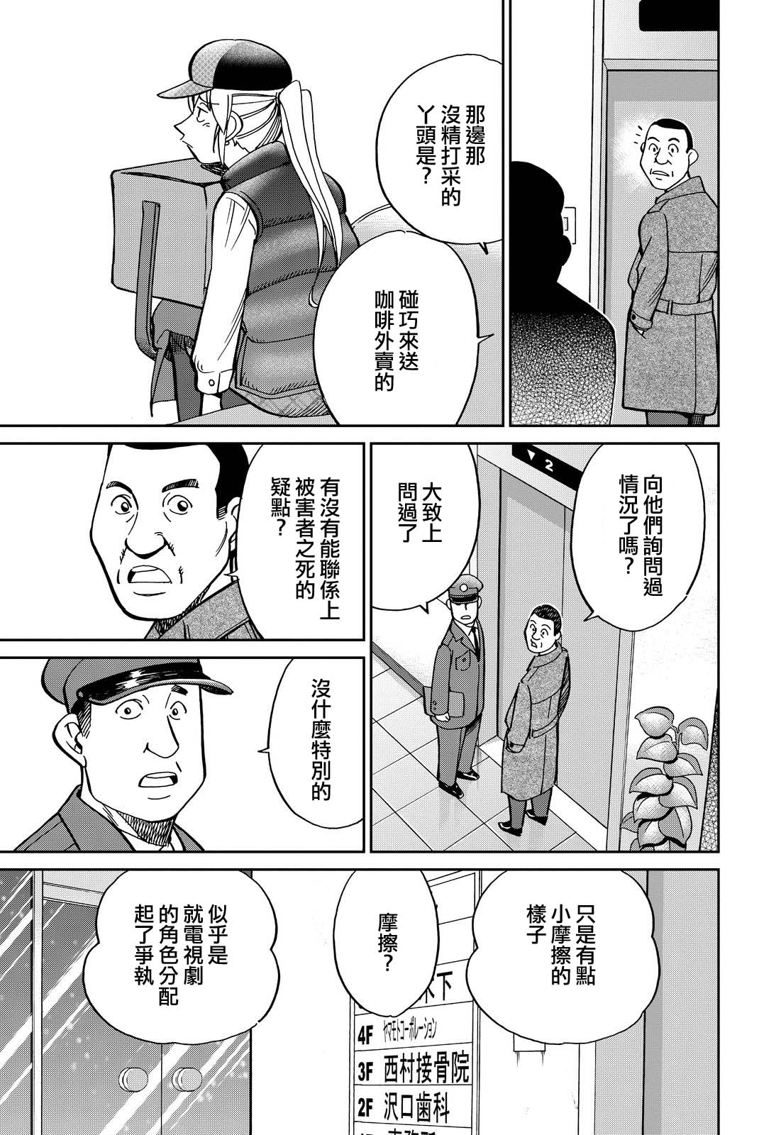 Q.E.D. iff-证明终了-韩漫全集-第12话无删减无遮挡章节图片 