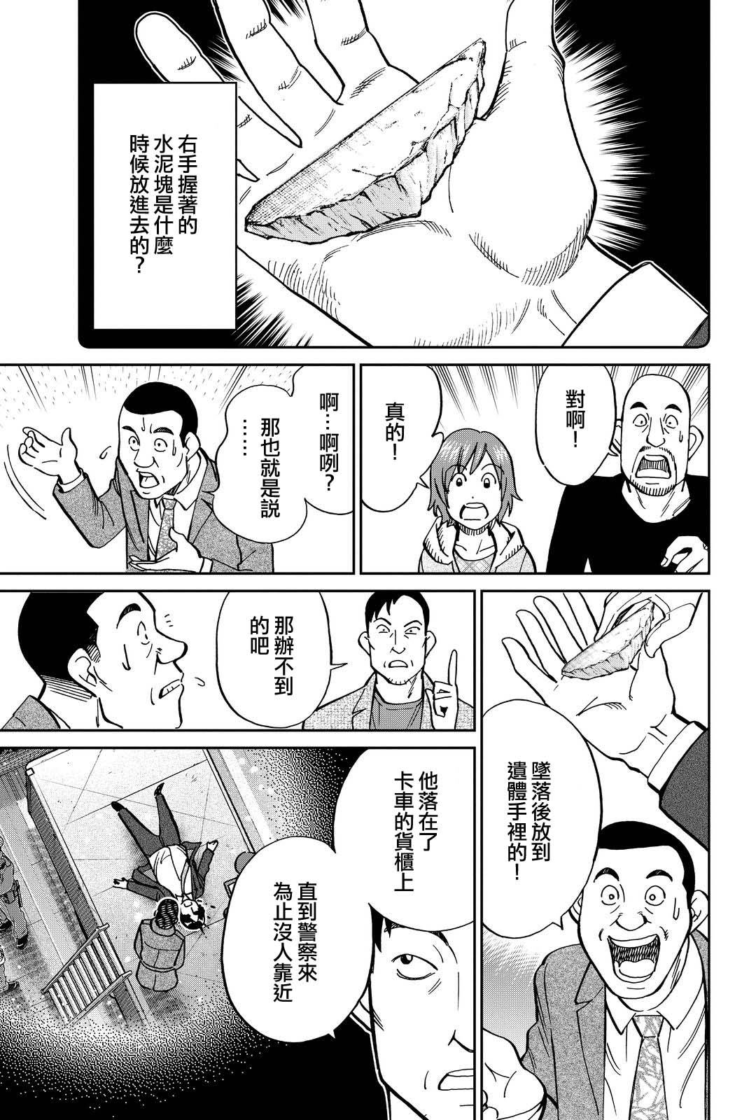 Q.E.D. iff-证明终了-韩漫全集-第12话无删减无遮挡章节图片 