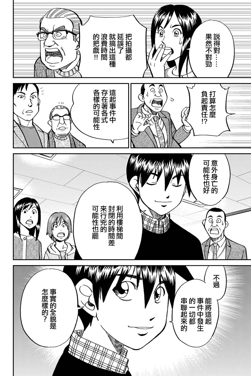 Q.E.D. iff-证明终了-韩漫全集-第12话无删减无遮挡章节图片 