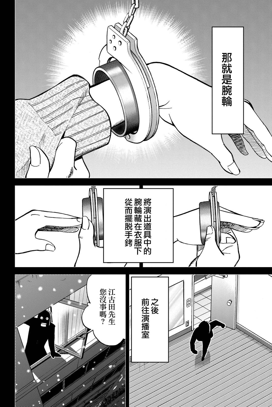 Q.E.D. iff-证明终了-韩漫全集-第12话无删减无遮挡章节图片 