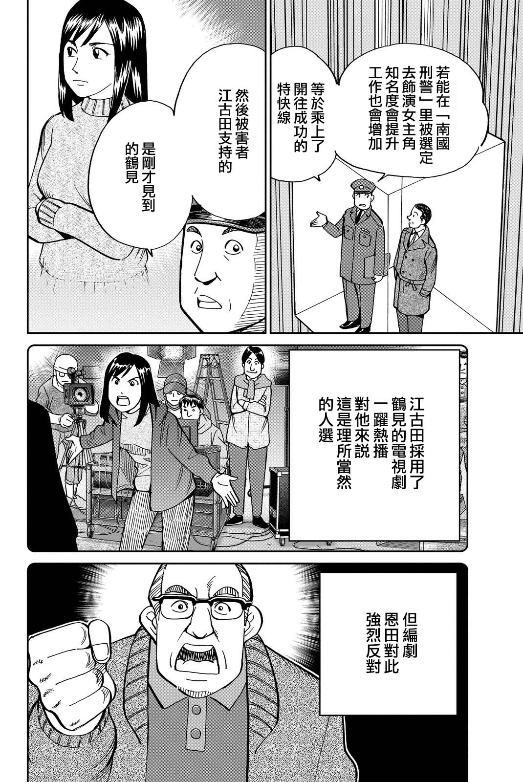Q.E.D. iff-证明终了-韩漫全集-第12话无删减无遮挡章节图片 