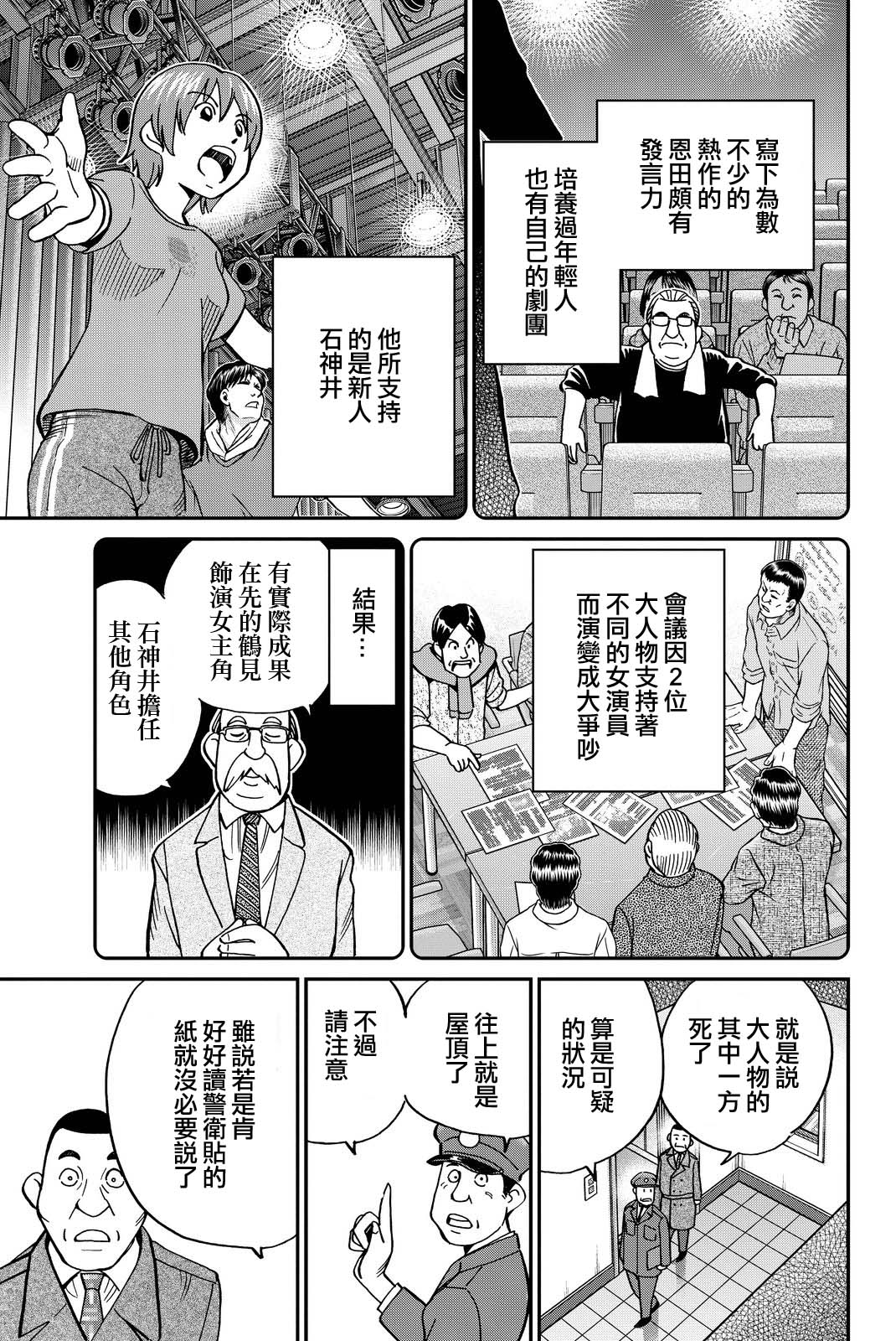 Q.E.D. iff-证明终了-韩漫全集-第12话无删减无遮挡章节图片 