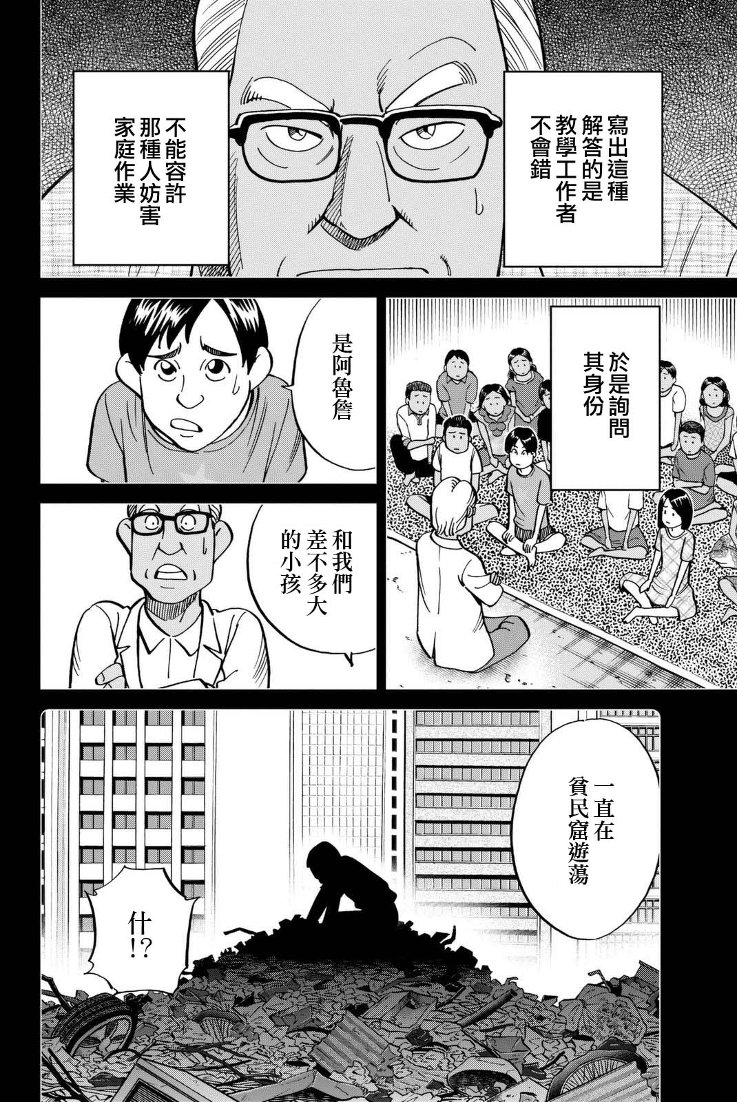 Q.E.D. iff-证明终了-韩漫全集-第13话无删减无遮挡章节图片 