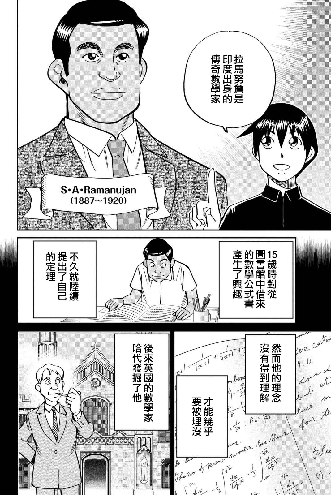 Q.E.D. iff-证明终了-韩漫全集-第13话无删减无遮挡章节图片 