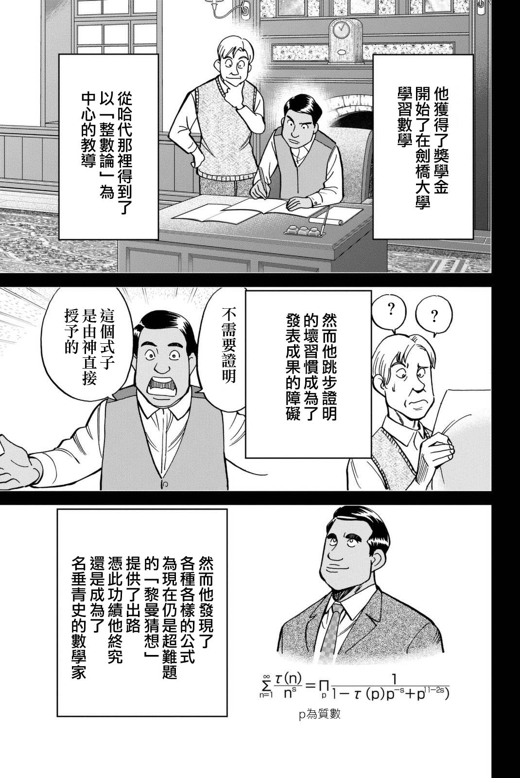 Q.E.D. iff-证明终了-韩漫全集-第13话无删减无遮挡章节图片 