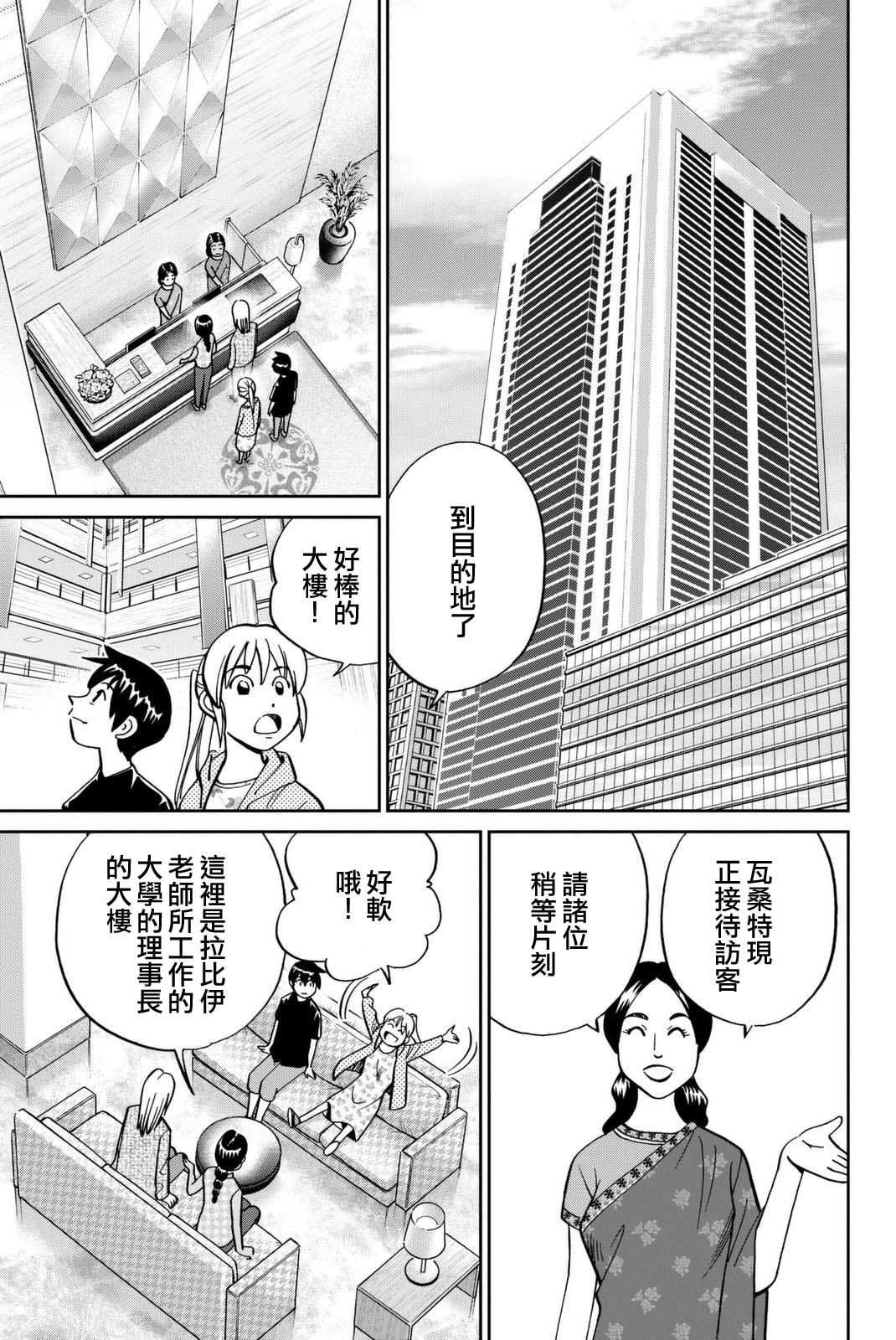 Q.E.D. iff-证明终了-韩漫全集-第13话无删减无遮挡章节图片 