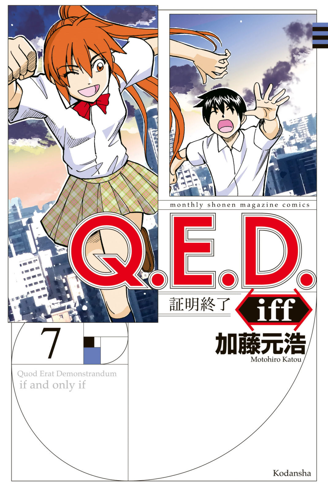 Q.E.D. iff-证明终了-韩漫全集-第13话无删减无遮挡章节图片 