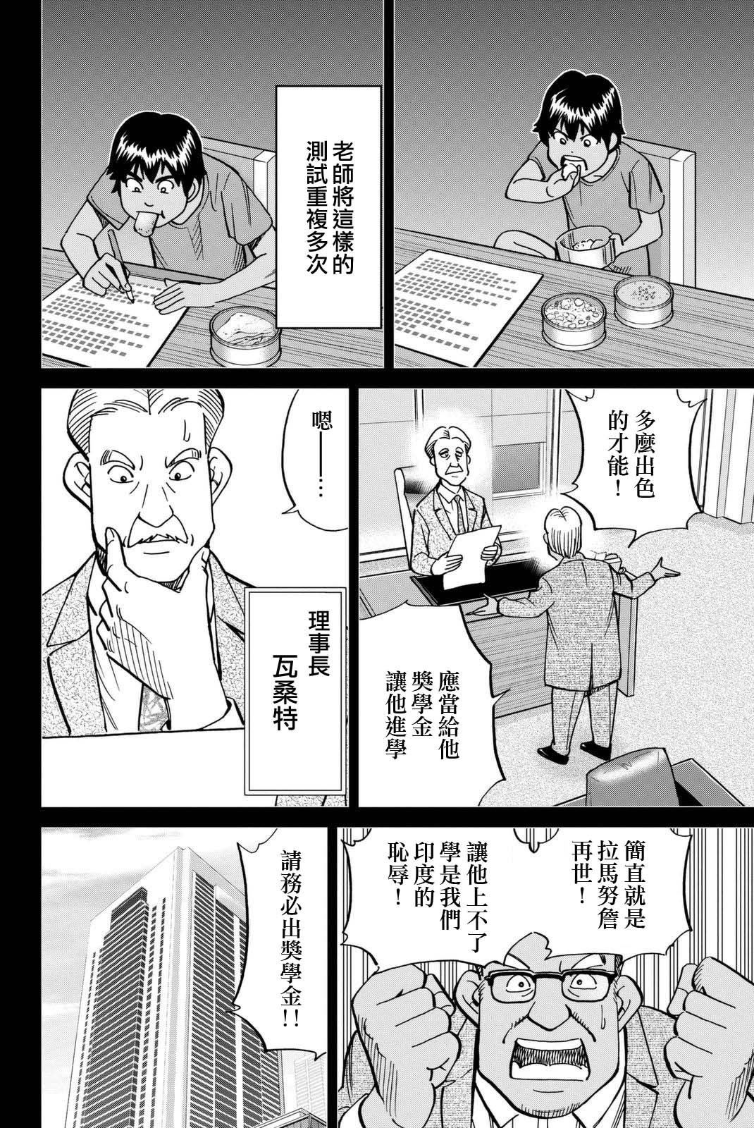 Q.E.D. iff-证明终了-韩漫全集-第13话无删减无遮挡章节图片 