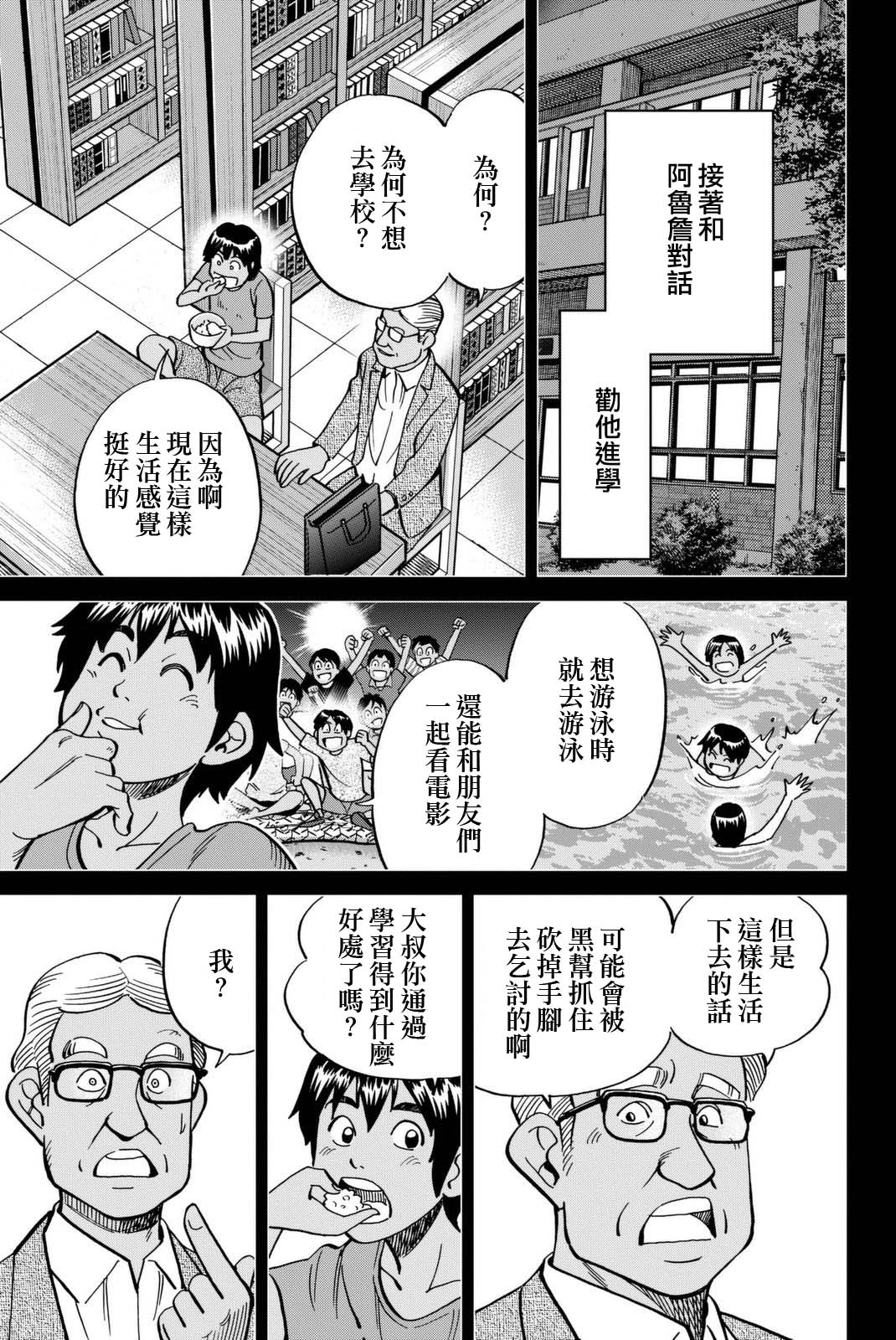 Q.E.D. iff-证明终了-韩漫全集-第13话无删减无遮挡章节图片 