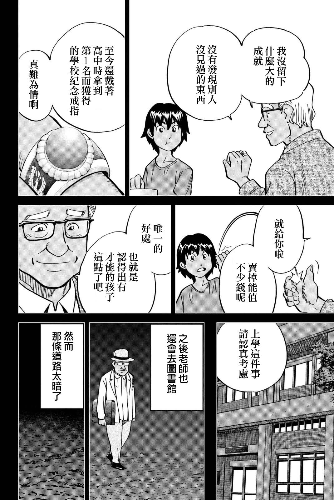Q.E.D. iff-证明终了-韩漫全集-第13话无删减无遮挡章节图片 