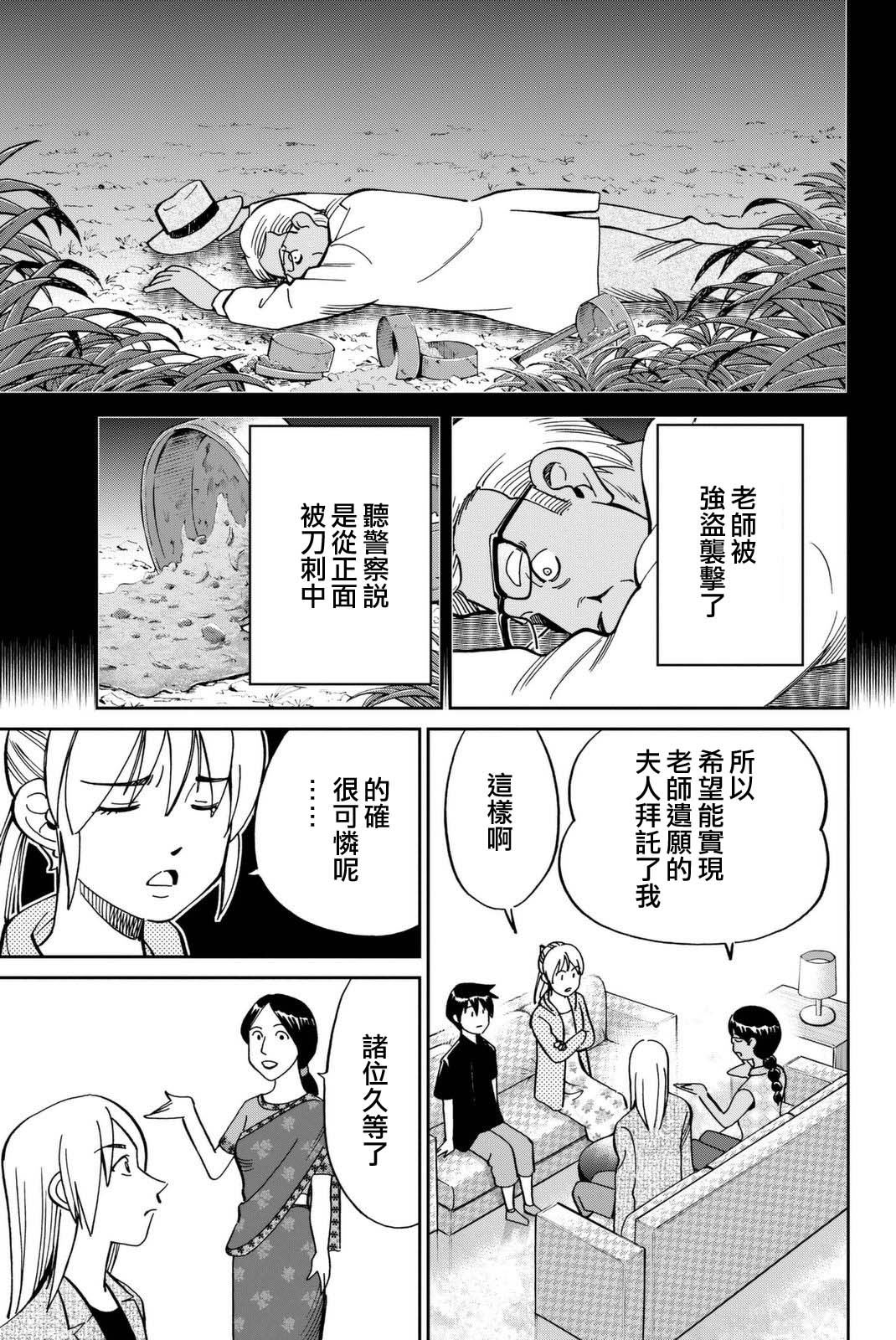 Q.E.D. iff-证明终了-韩漫全集-第13话无删减无遮挡章节图片 