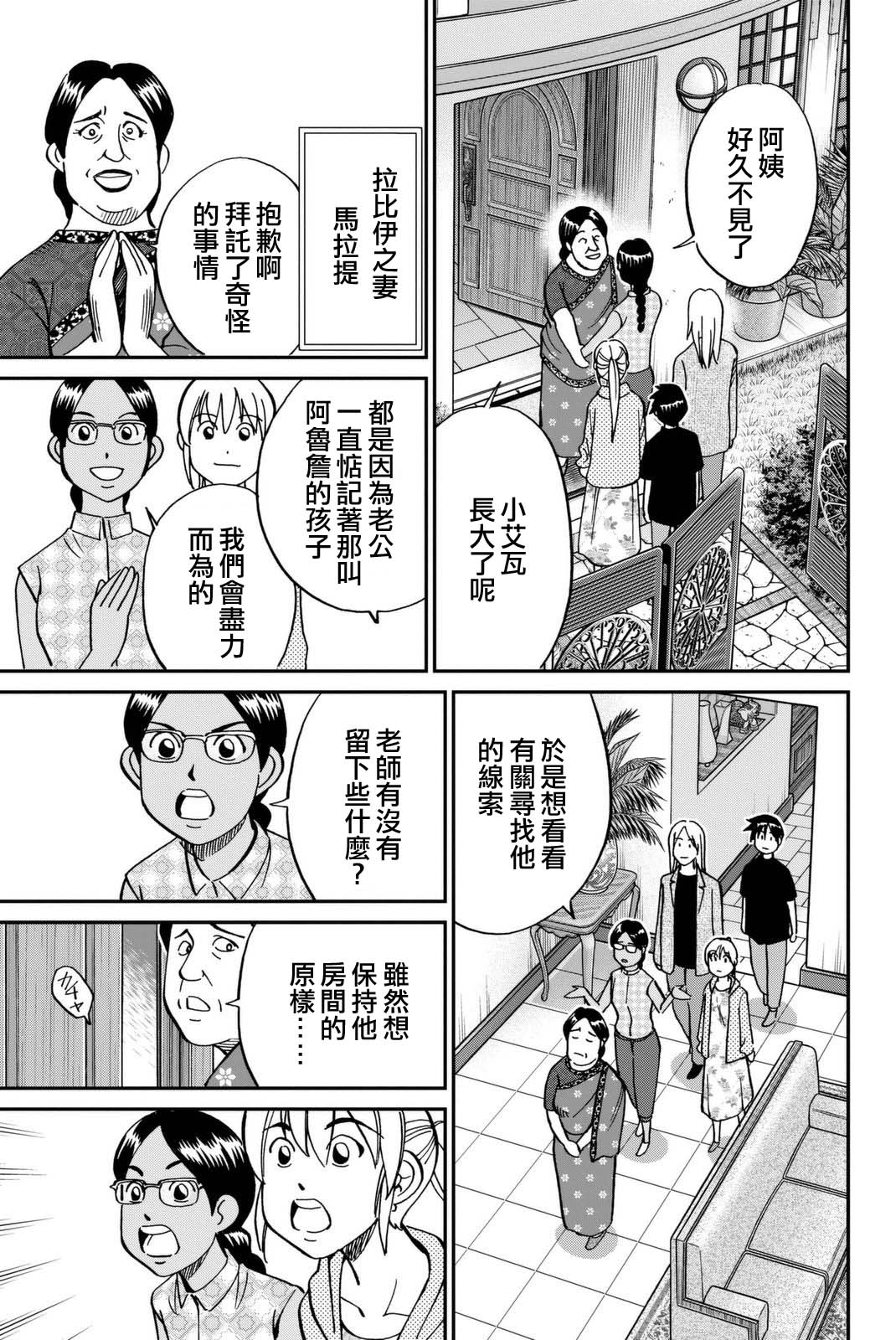 Q.E.D. iff-证明终了-韩漫全集-第13话无删减无遮挡章节图片 
