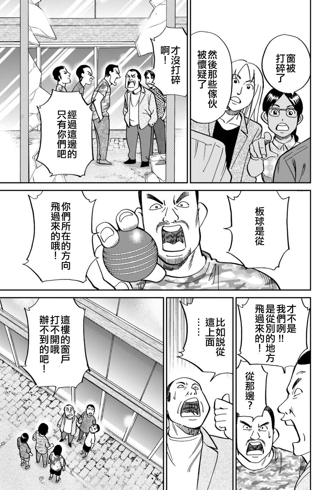 Q.E.D. iff-证明终了-韩漫全集-第13话无删减无遮挡章节图片 