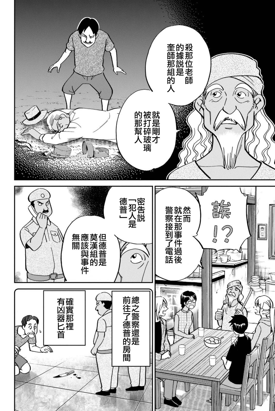 Q.E.D. iff-证明终了-韩漫全集-第13话无删减无遮挡章节图片 