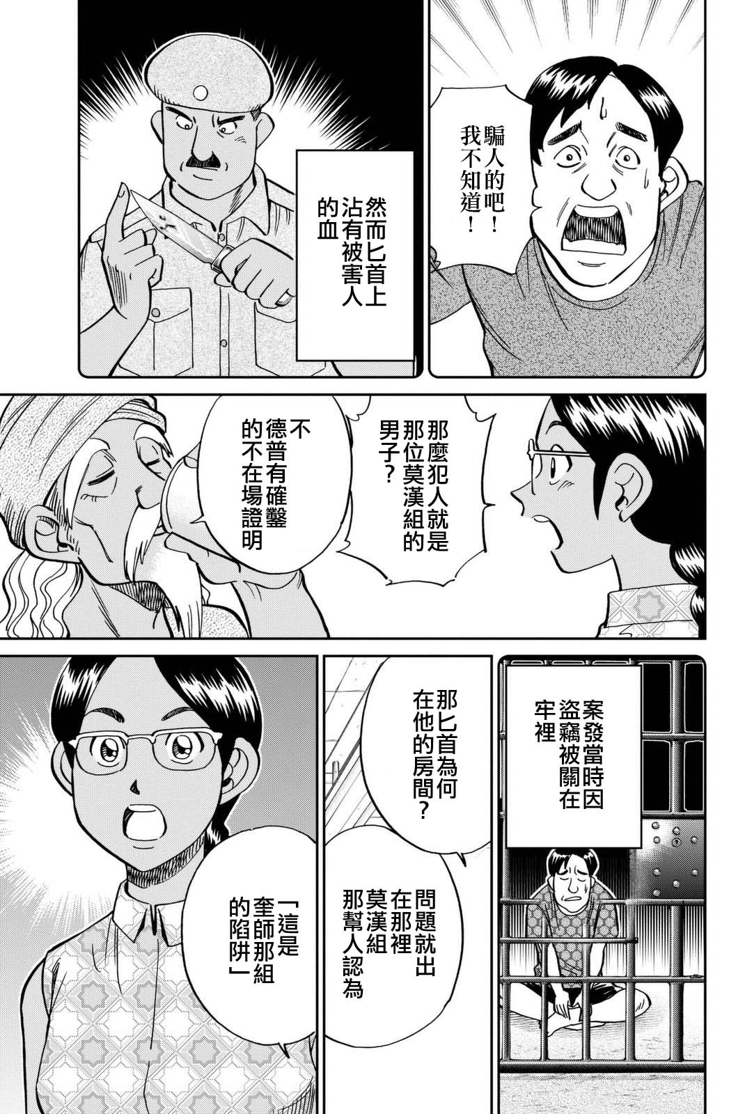 Q.E.D. iff-证明终了-韩漫全集-第13话无删减无遮挡章节图片 