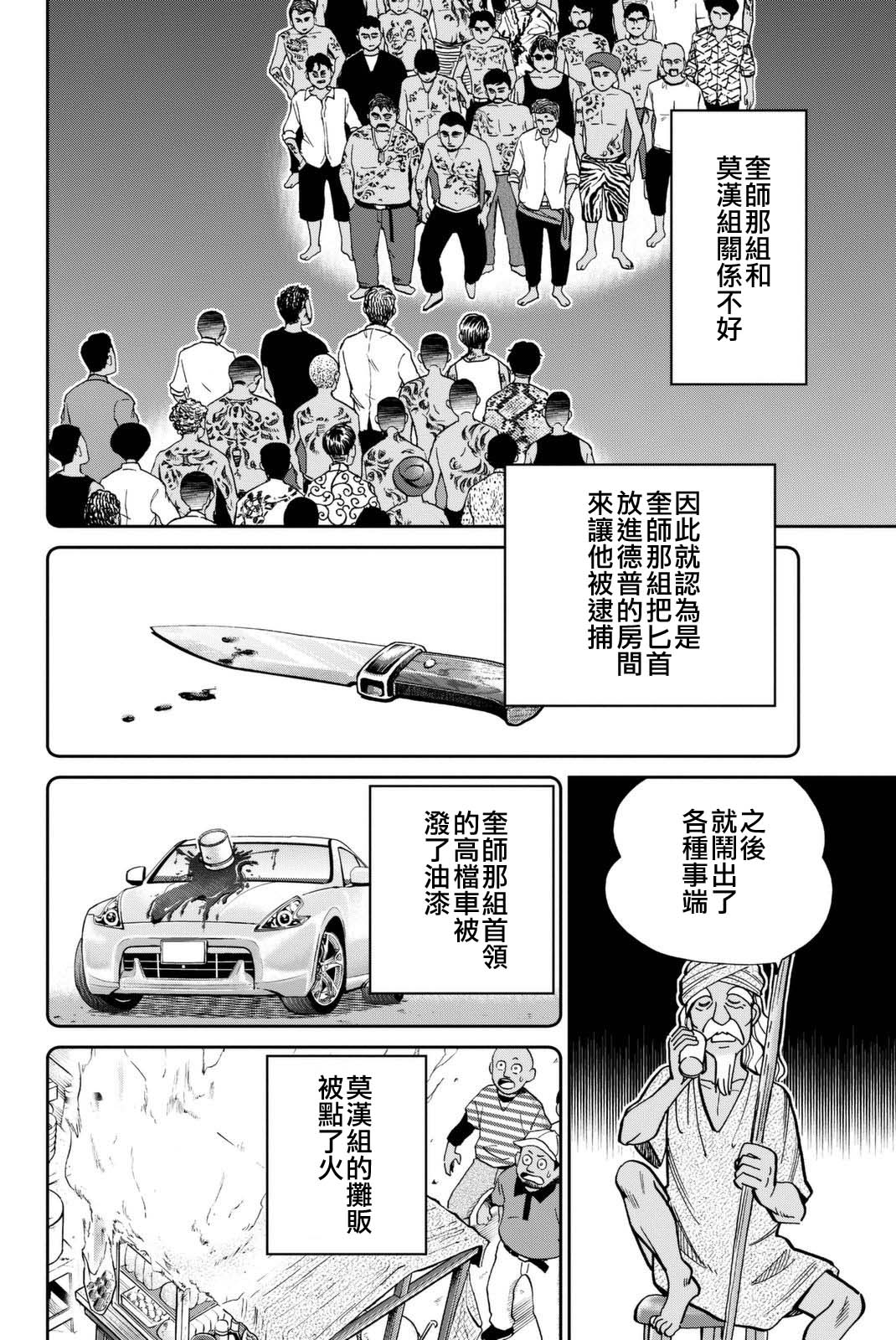 Q.E.D. iff-证明终了-韩漫全集-第13话无删减无遮挡章节图片 