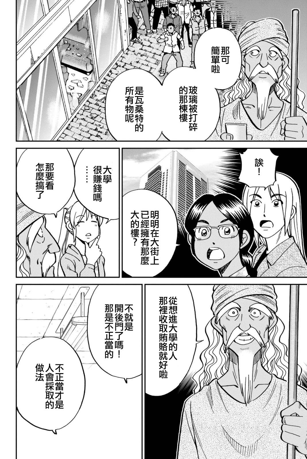 Q.E.D. iff-证明终了-韩漫全集-第13话无删减无遮挡章节图片 