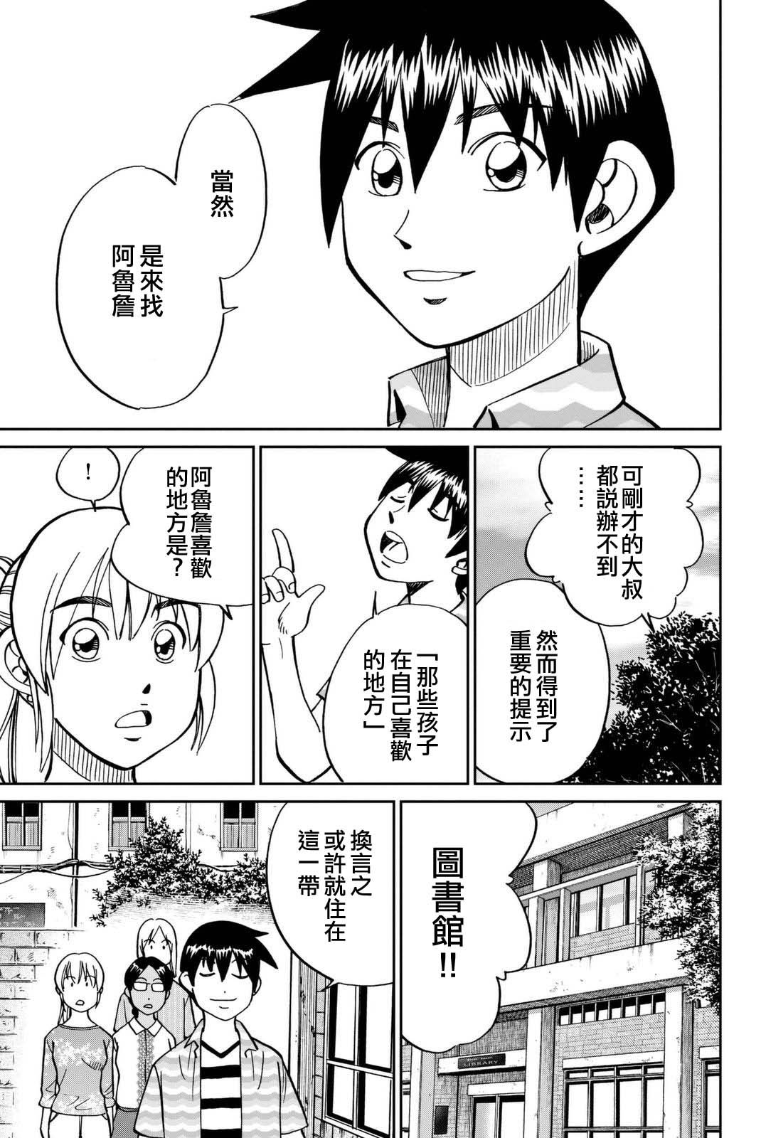 Q.E.D. iff-证明终了-韩漫全集-第13话无删减无遮挡章节图片 