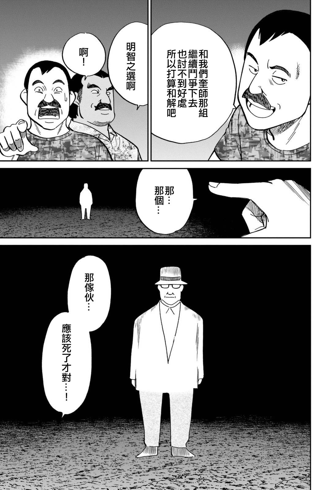 Q.E.D. iff-证明终了-韩漫全集-第13话无删减无遮挡章节图片 