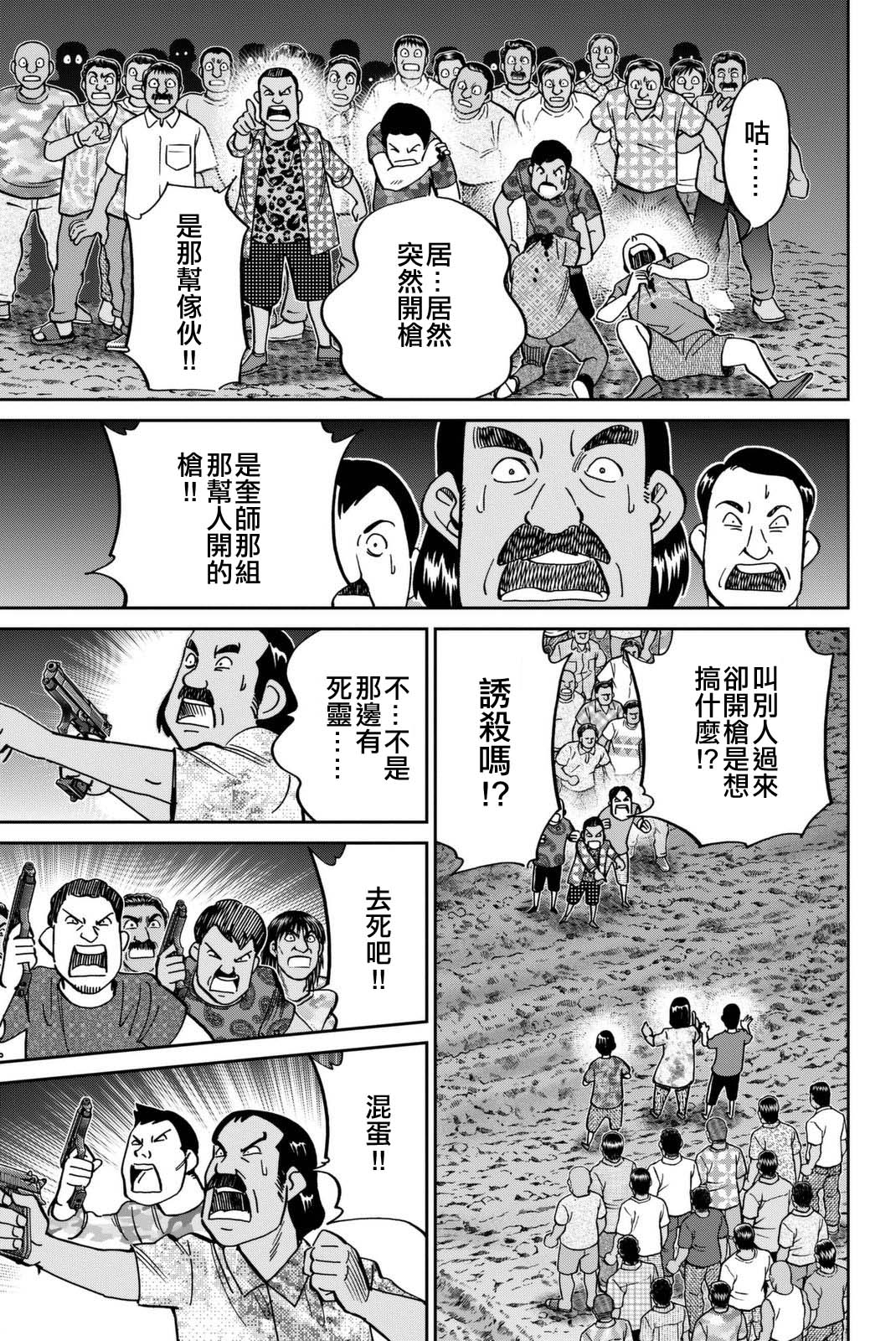 Q.E.D. iff-证明终了-韩漫全集-第13话无删减无遮挡章节图片 
