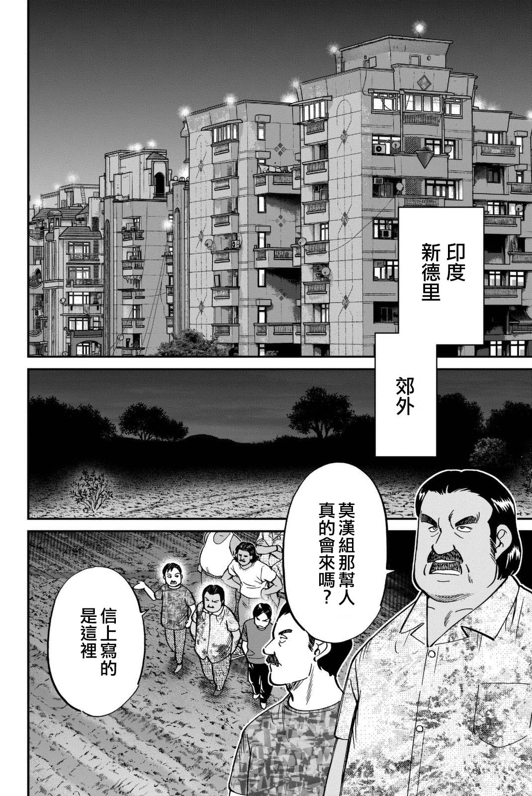 Q.E.D. iff-证明终了-韩漫全集-第13话无删减无遮挡章节图片 