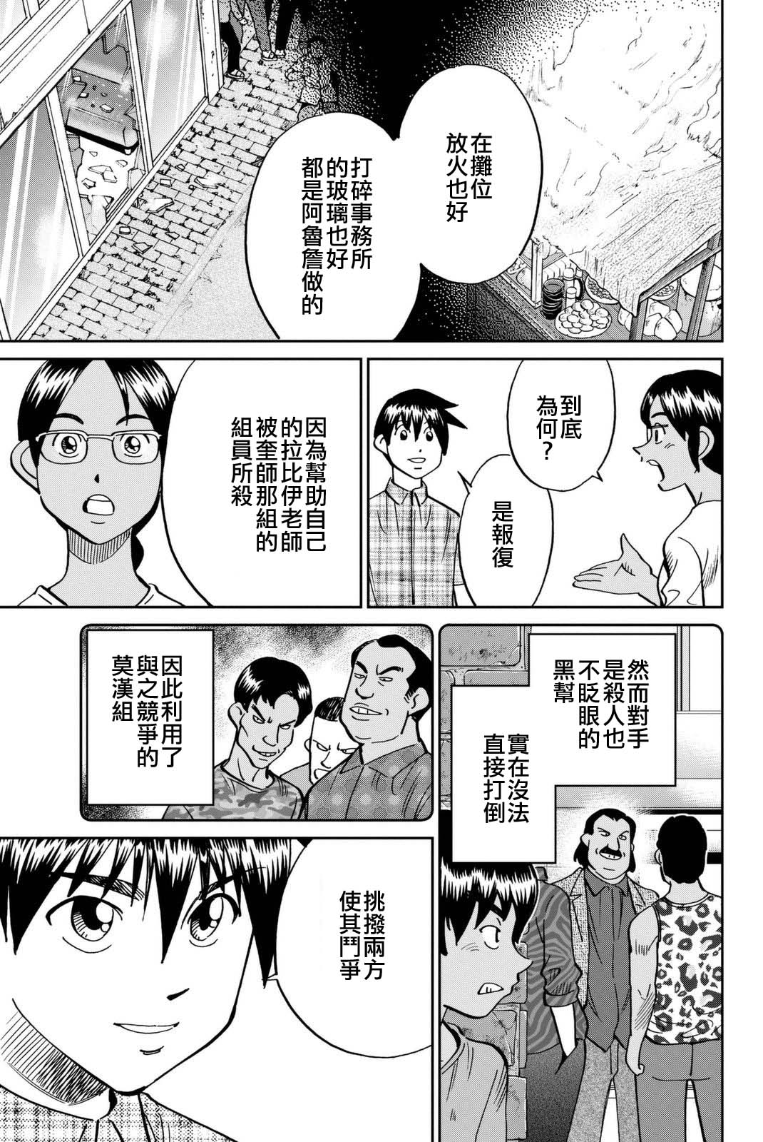 Q.E.D. iff-证明终了-韩漫全集-第13话无删减无遮挡章节图片 