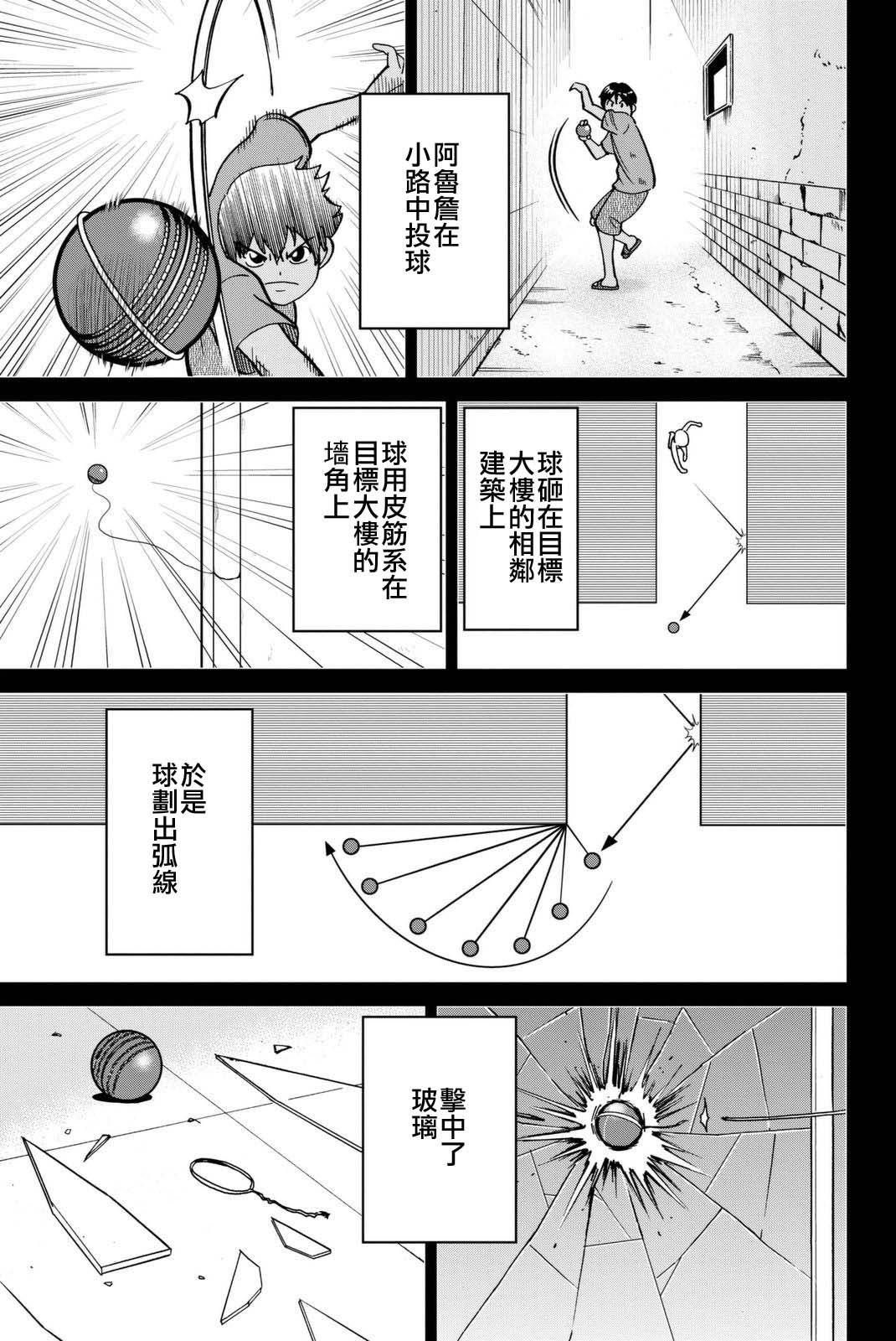 Q.E.D. iff-证明终了-韩漫全集-第13话无删减无遮挡章节图片 