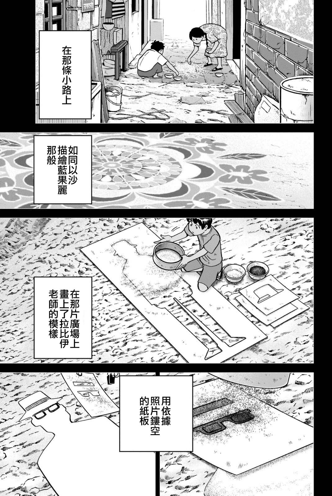 Q.E.D. iff-证明终了-韩漫全集-第13话无删减无遮挡章节图片 