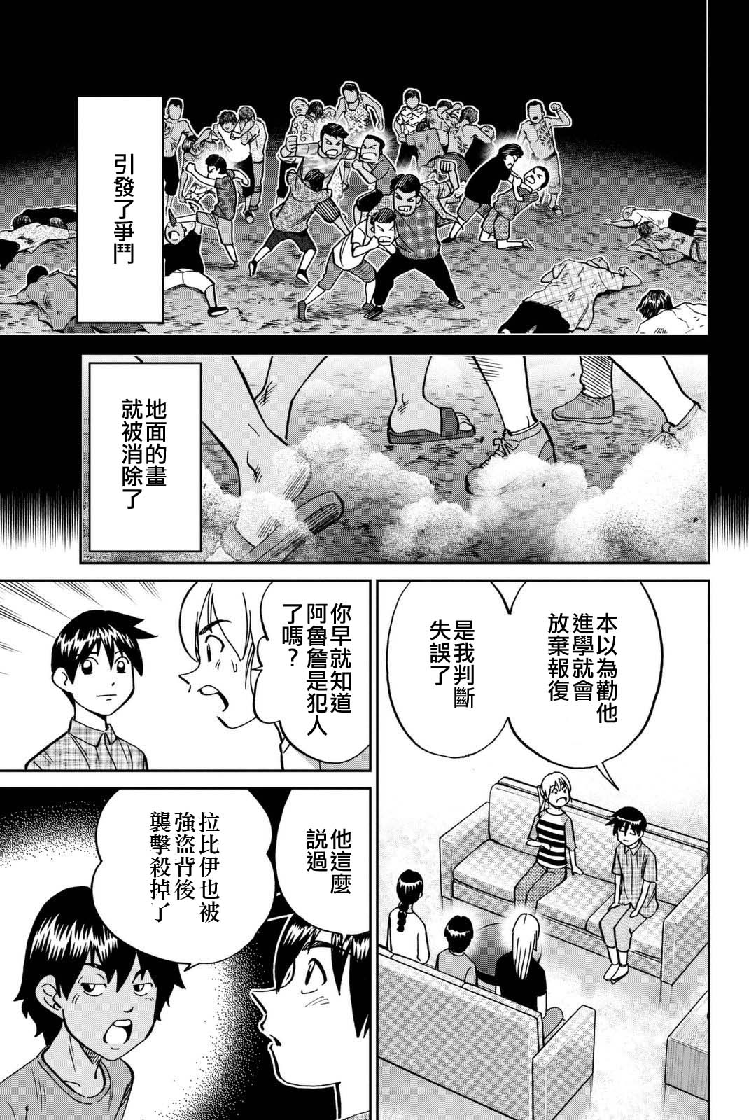 Q.E.D. iff-证明终了-韩漫全集-第13话无删减无遮挡章节图片 