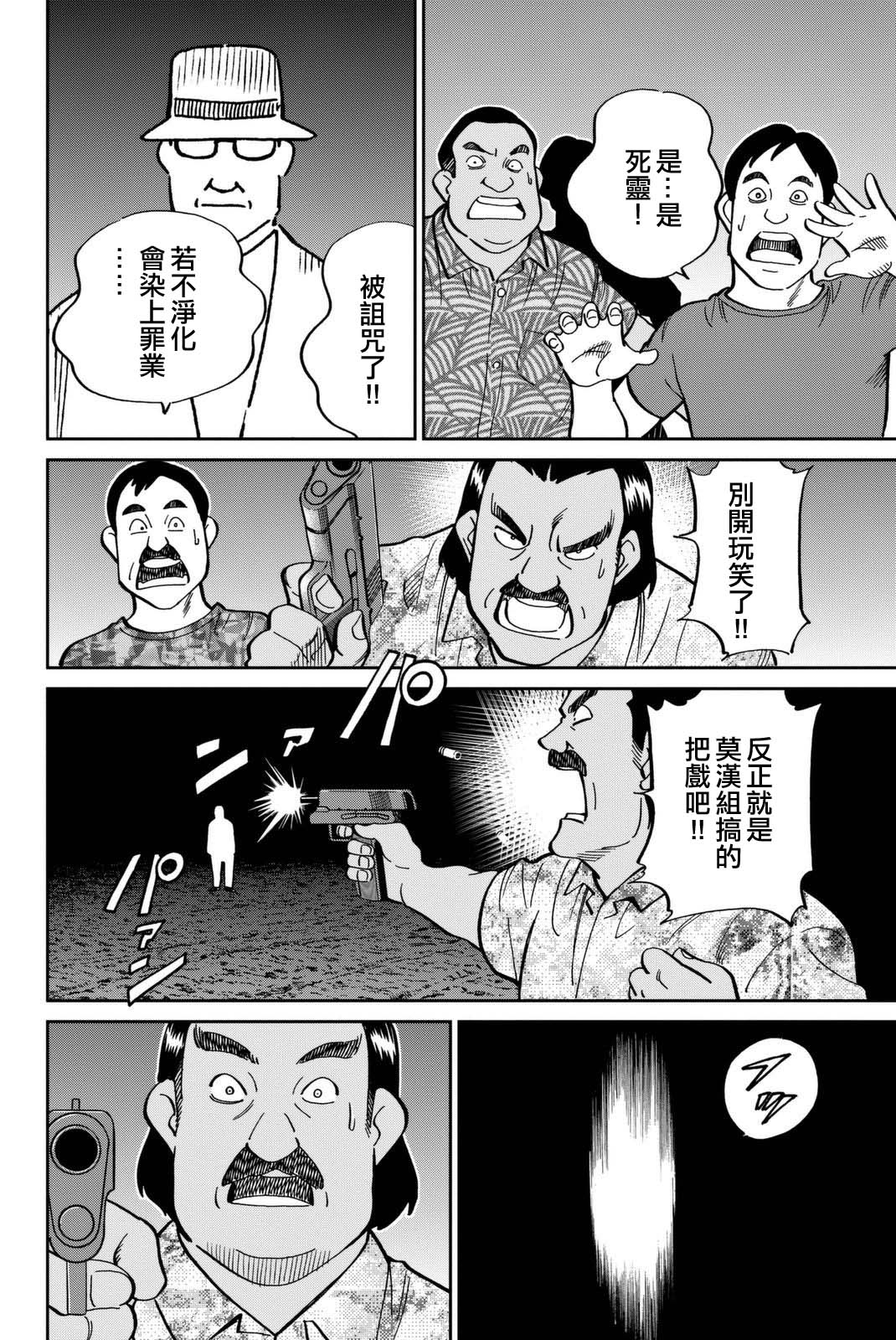 Q.E.D. iff-证明终了-韩漫全集-第13话无删减无遮挡章节图片 