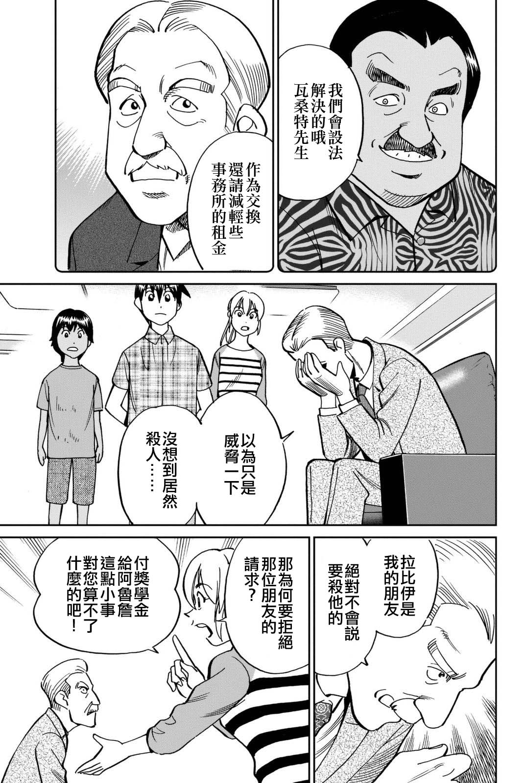 Q.E.D. iff-证明终了-韩漫全集-第13话无删减无遮挡章节图片 