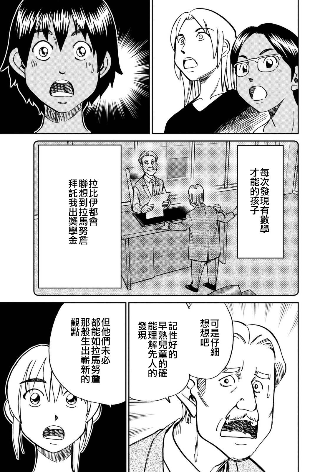 Q.E.D. iff-证明终了-韩漫全集-第13话无删减无遮挡章节图片 