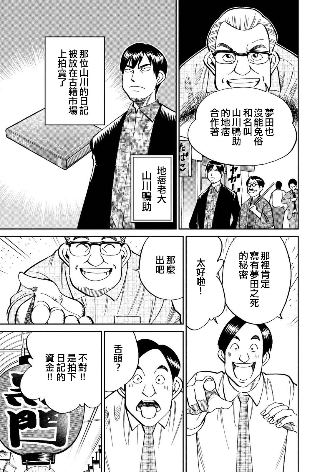 Q.E.D. iff-证明终了-韩漫全集-第14话无删减无遮挡章节图片 