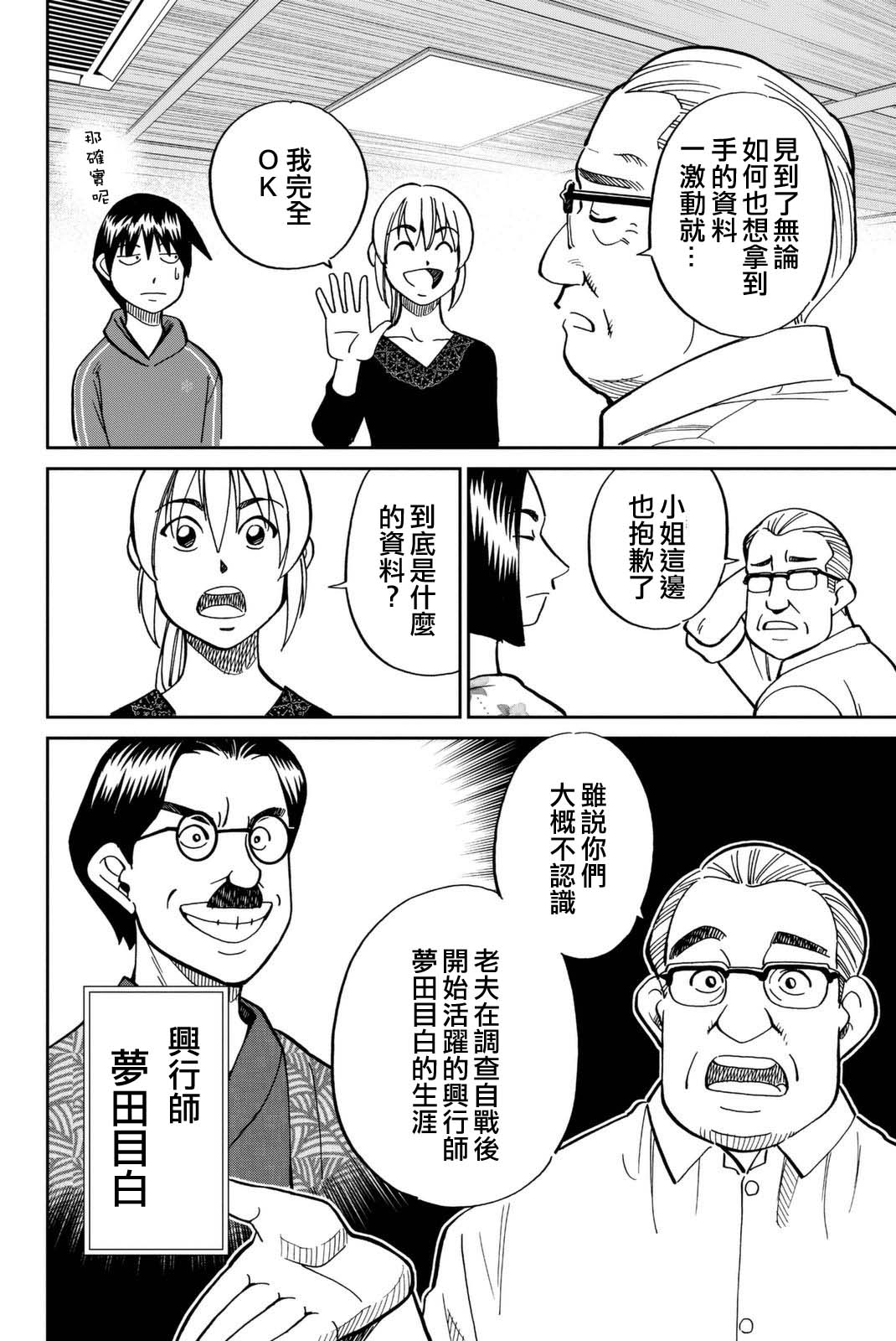 Q.E.D. iff-证明终了-韩漫全集-第14话无删减无遮挡章节图片 