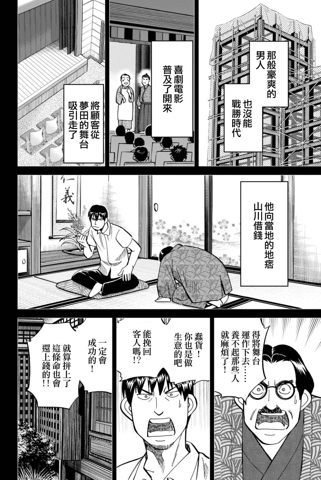 Q.E.D. iff-证明终了-韩漫全集-第14话无删减无遮挡章节图片 