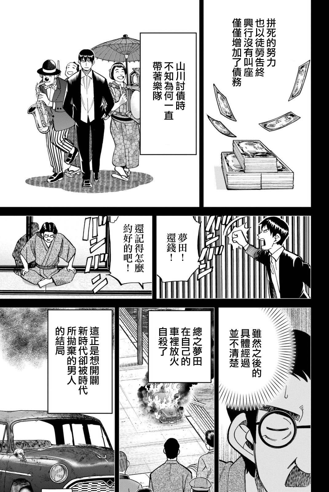 Q.E.D. iff-证明终了-韩漫全集-第14话无删减无遮挡章节图片 