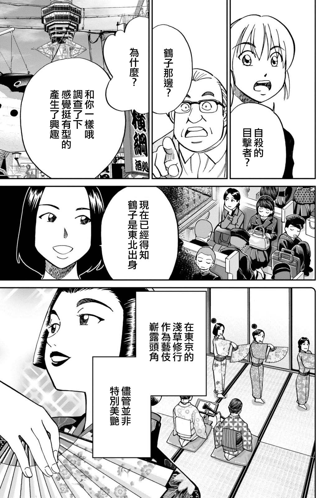 Q.E.D. iff-证明终了-韩漫全集-第14话无删减无遮挡章节图片 