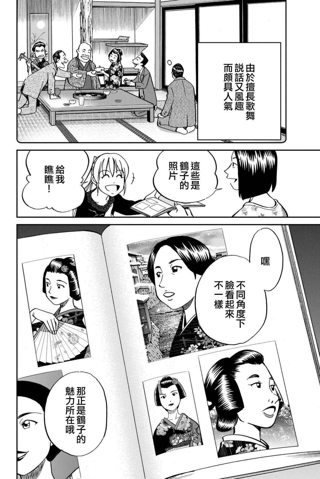 Q.E.D. iff-证明终了-韩漫全集-第14话无删减无遮挡章节图片 