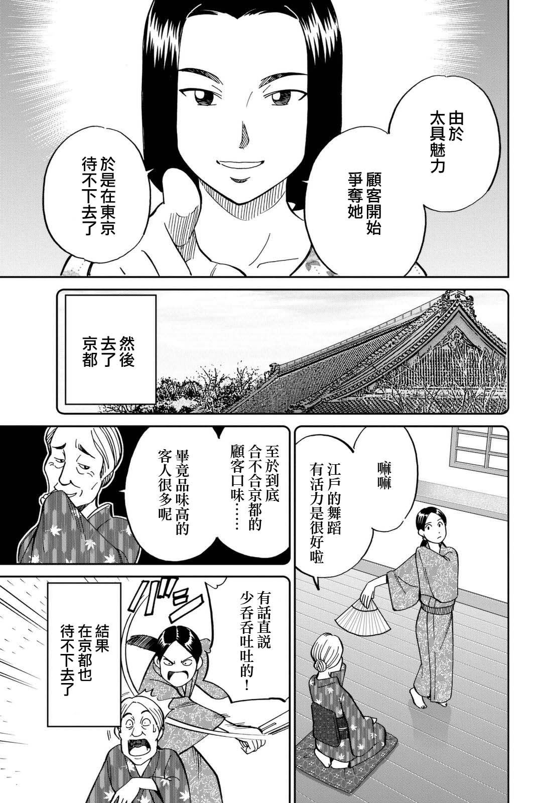 Q.E.D. iff-证明终了-韩漫全集-第14话无删减无遮挡章节图片 