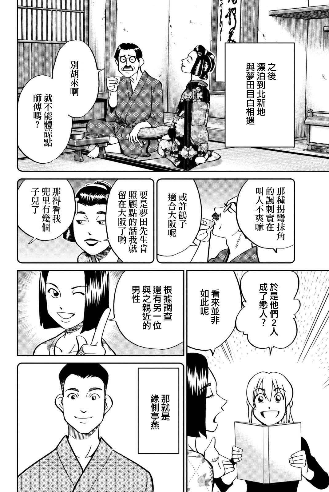 Q.E.D. iff-证明终了-韩漫全集-第14话无删减无遮挡章节图片 