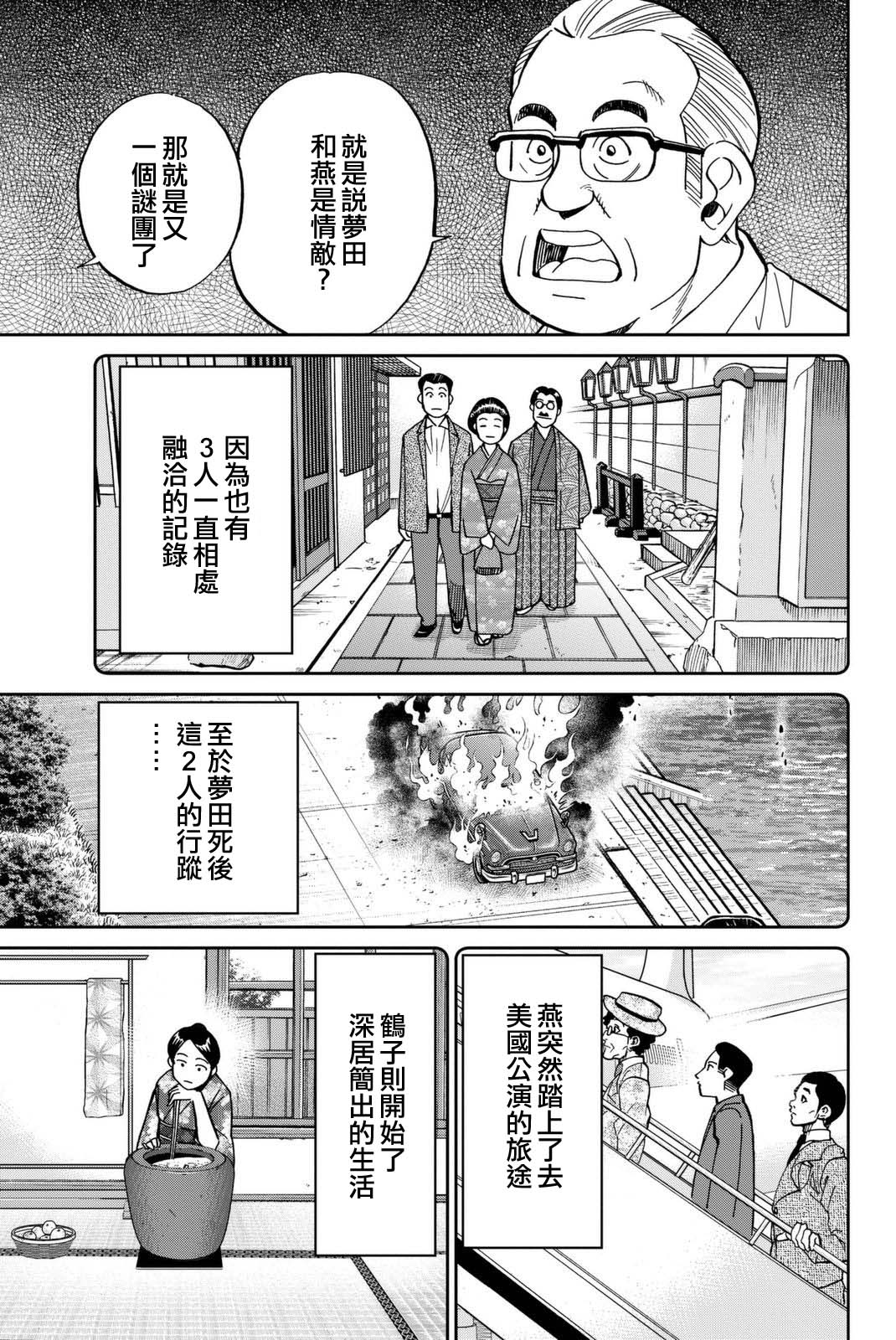 Q.E.D. iff-证明终了-韩漫全集-第14话无删减无遮挡章节图片 