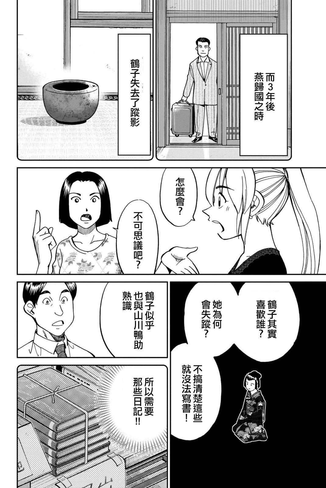Q.E.D. iff-证明终了-韩漫全集-第14话无删减无遮挡章节图片 