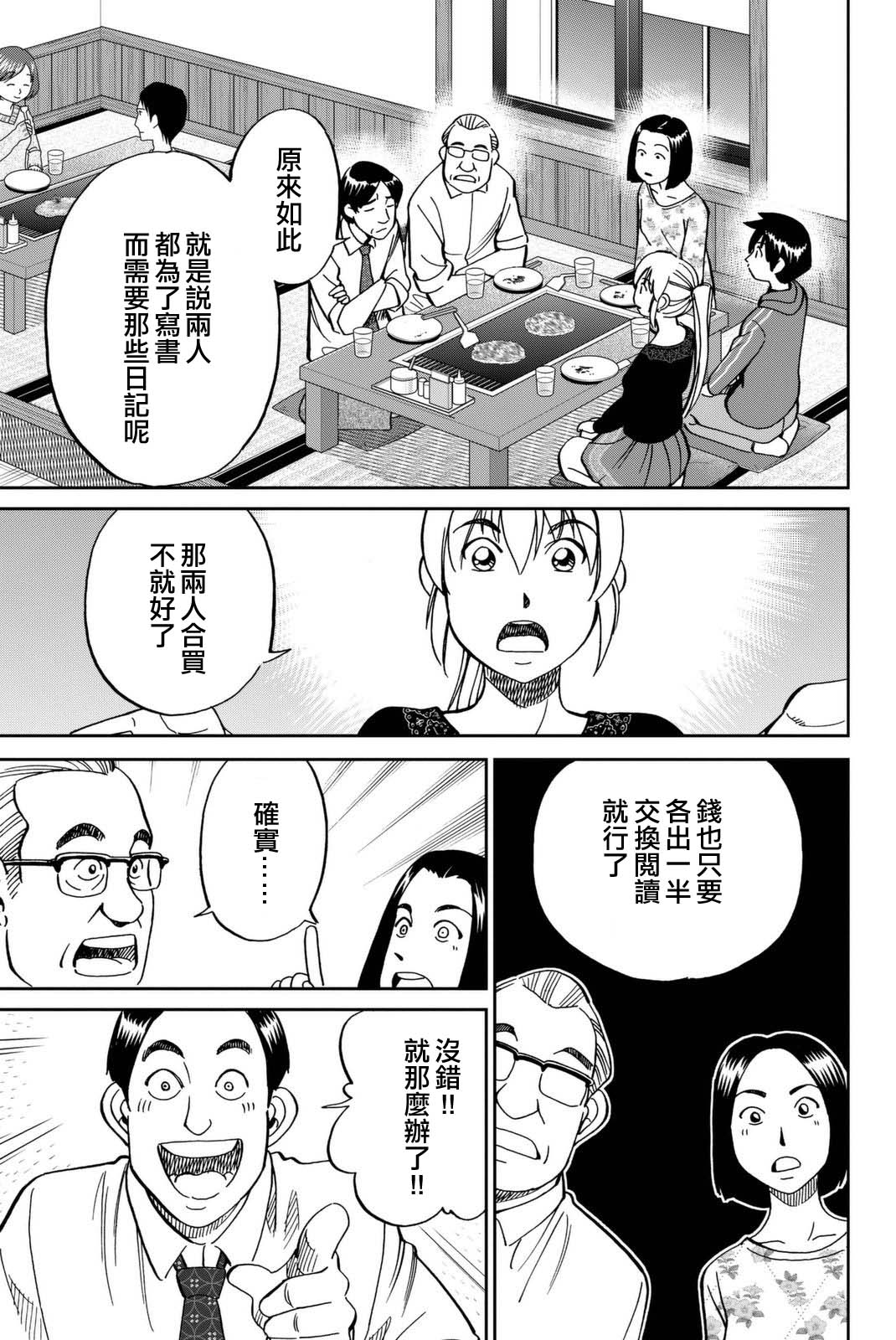 Q.E.D. iff-证明终了-韩漫全集-第14话无删减无遮挡章节图片 