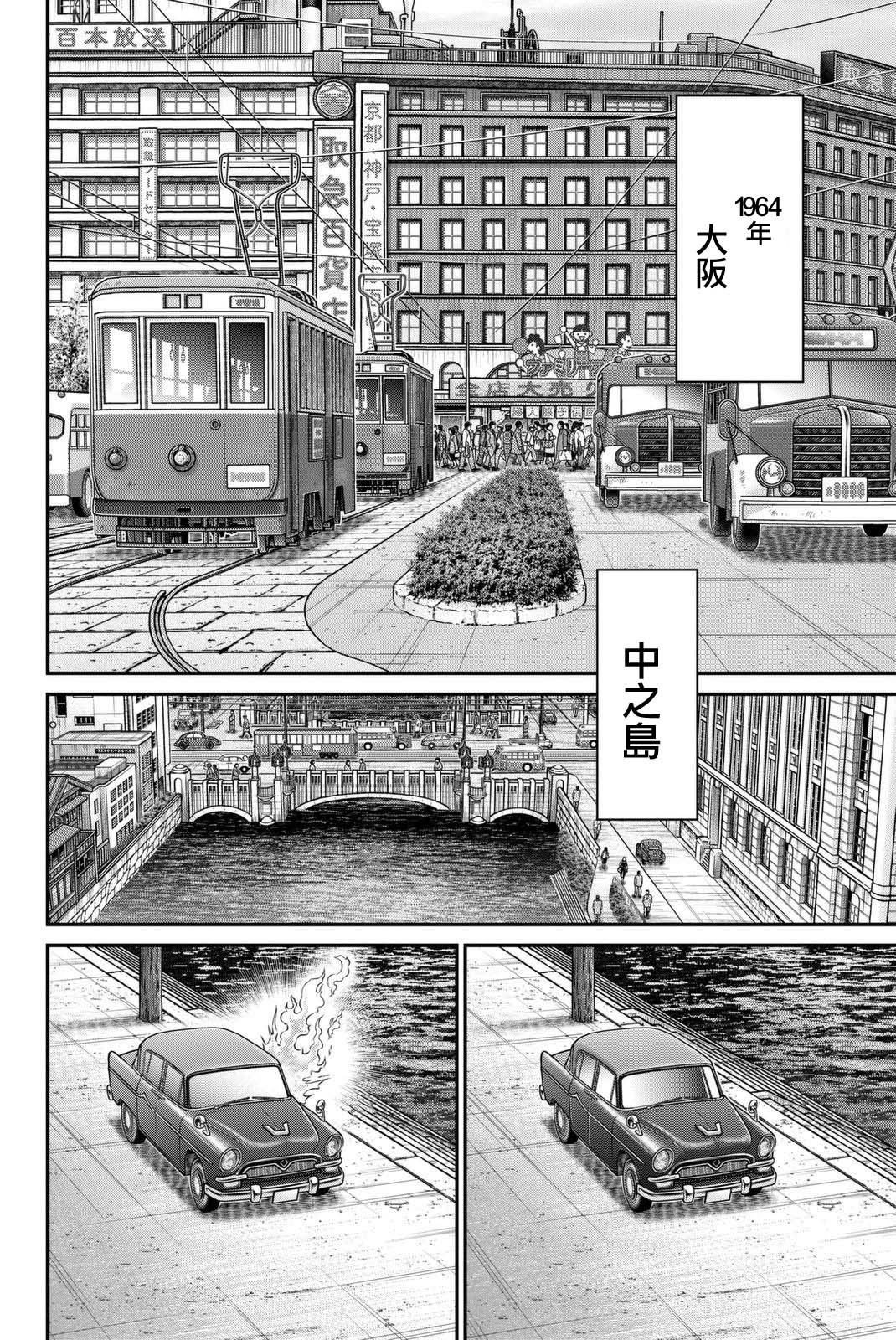 Q.E.D. iff-证明终了-韩漫全集-第14话无删减无遮挡章节图片 