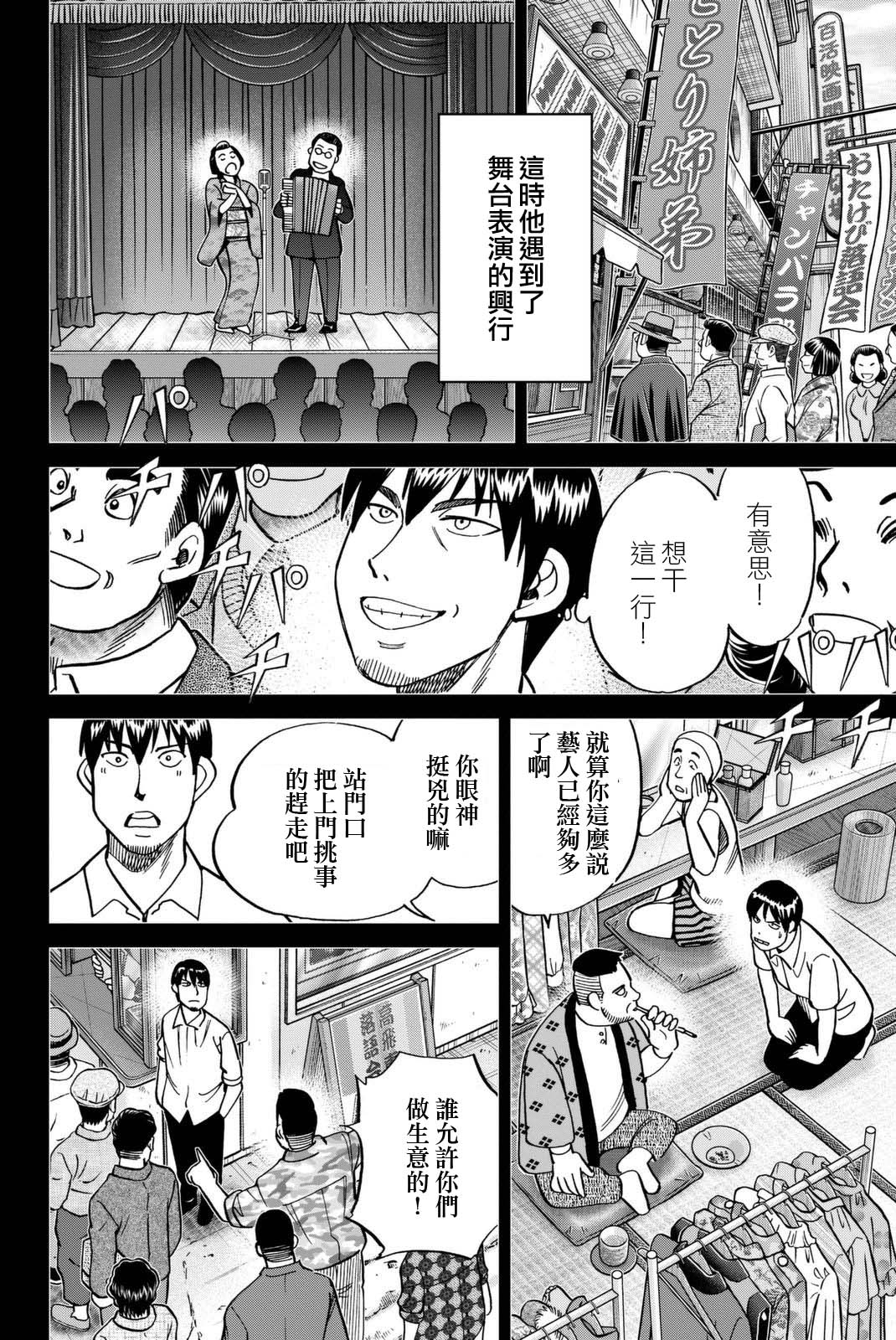 Q.E.D. iff-证明终了-韩漫全集-第14话无删减无遮挡章节图片 