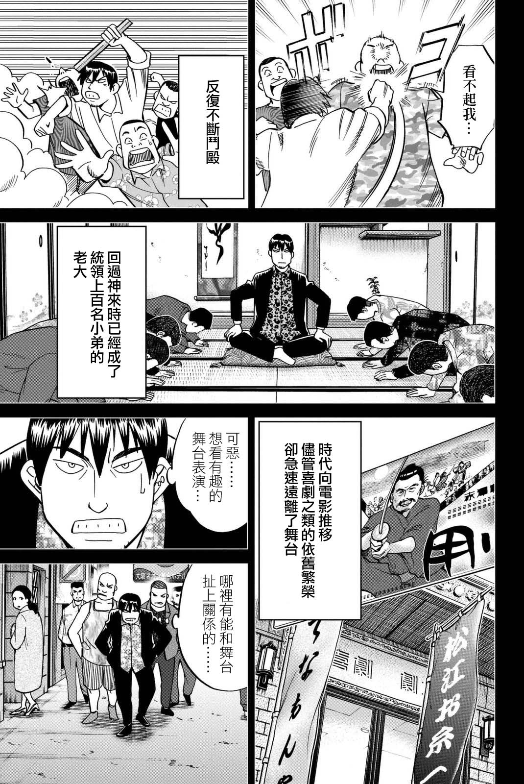 Q.E.D. iff-证明终了-韩漫全集-第14话无删减无遮挡章节图片 