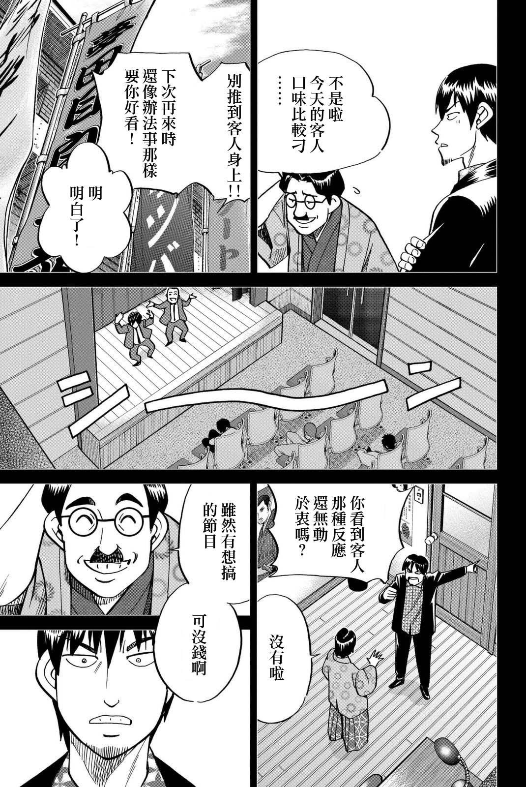 Q.E.D. iff-证明终了-韩漫全集-第14话无删减无遮挡章节图片 