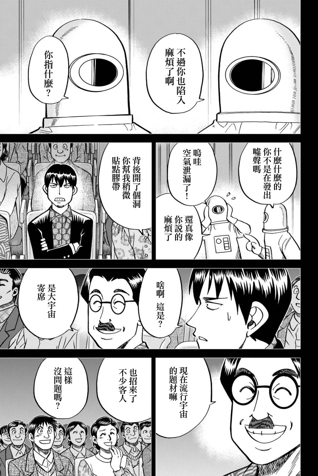 Q.E.D. iff-证明终了-韩漫全集-第14话无删减无遮挡章节图片 