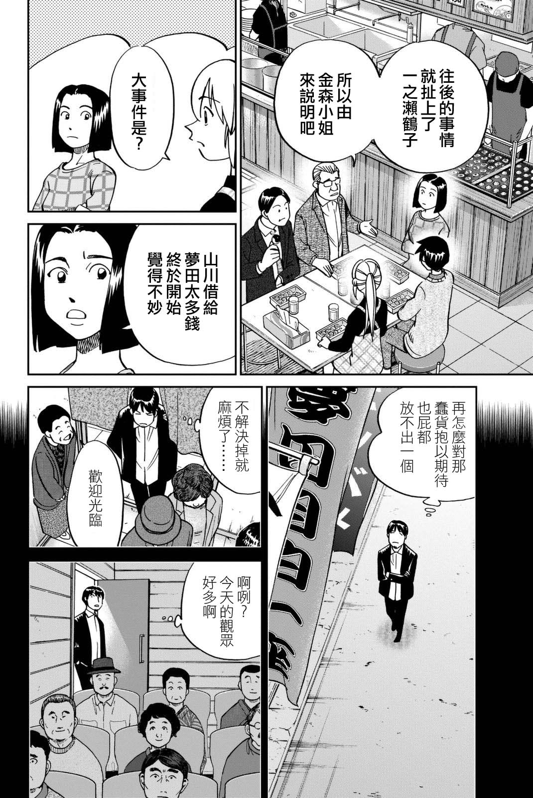 Q.E.D. iff-证明终了-韩漫全集-第14话无删减无遮挡章节图片 